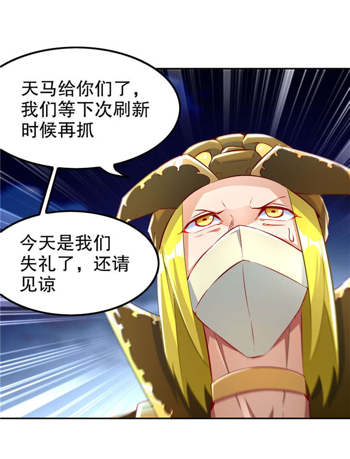 《网游之最强算命师》漫画最新章节第61章：谁先看到算谁的！免费下拉式在线观看章节第【5】张图片