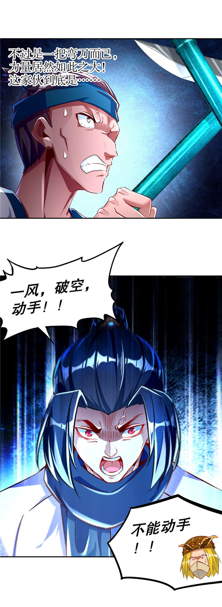 《网游之最强算命师》漫画最新章节第61章：谁先看到算谁的！免费下拉式在线观看章节第【6】张图片