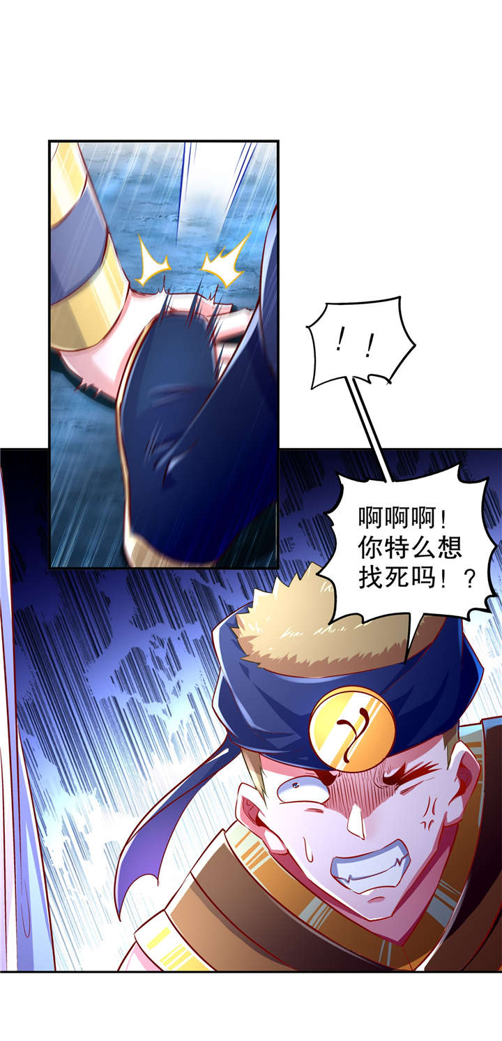 《网游之最强算命师》漫画最新章节第61章：谁先看到算谁的！免费下拉式在线观看章节第【2】张图片