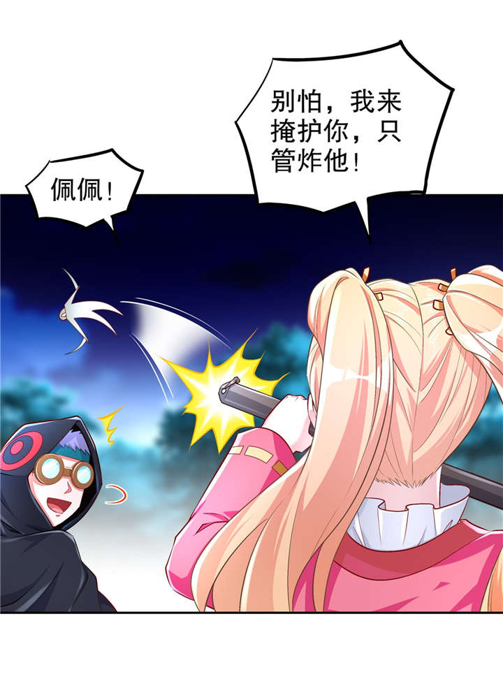 《网游之最强算命师》漫画最新章节第62章：我的目标是你！免费下拉式在线观看章节第【7】张图片