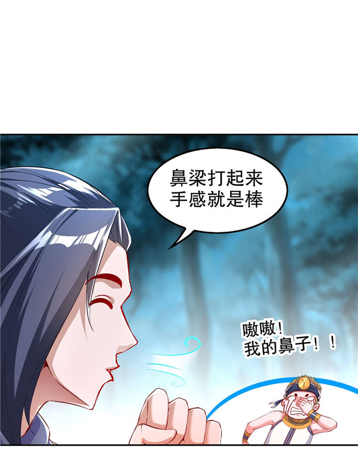 《网游之最强算命师》漫画最新章节第62章：我的目标是你！免费下拉式在线观看章节第【20】张图片