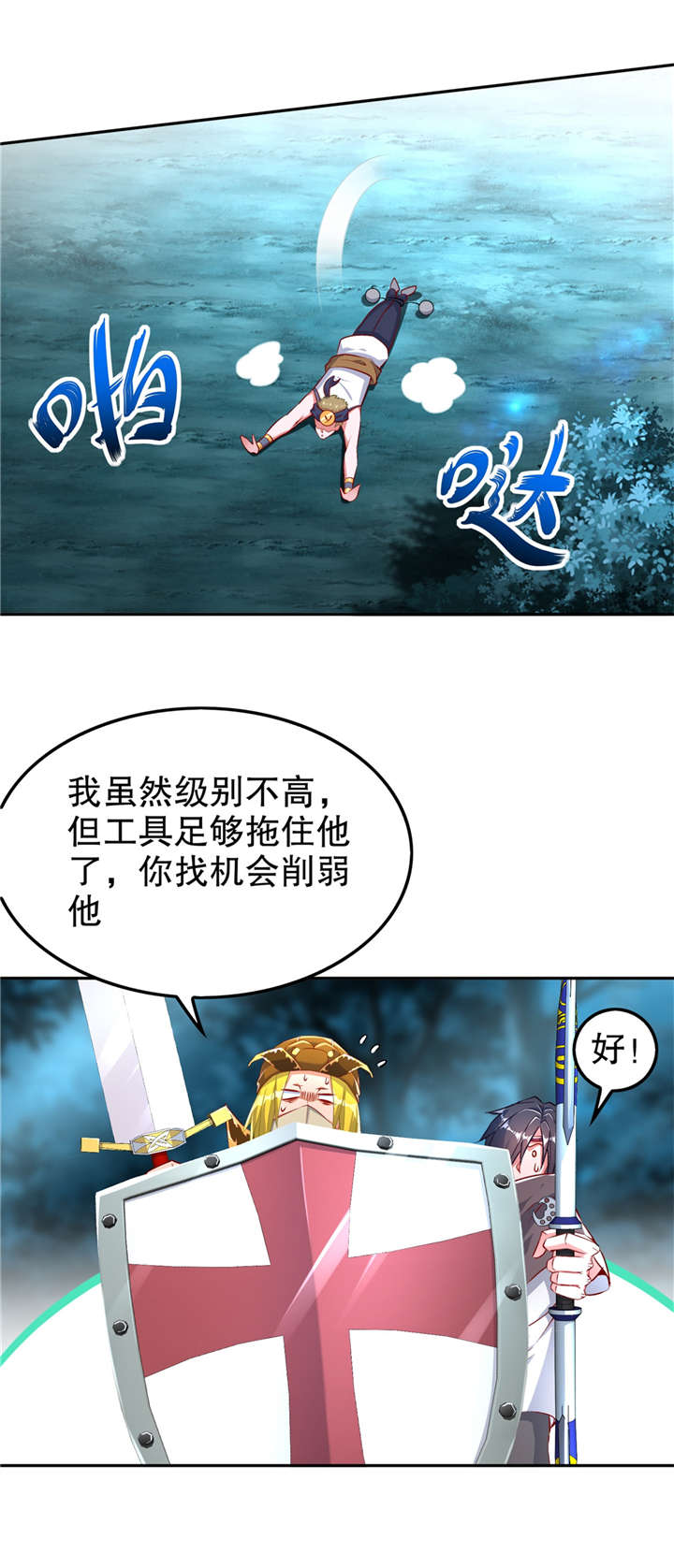 《网游之最强算命师》漫画最新章节第62章：我的目标是你！免费下拉式在线观看章节第【4】张图片