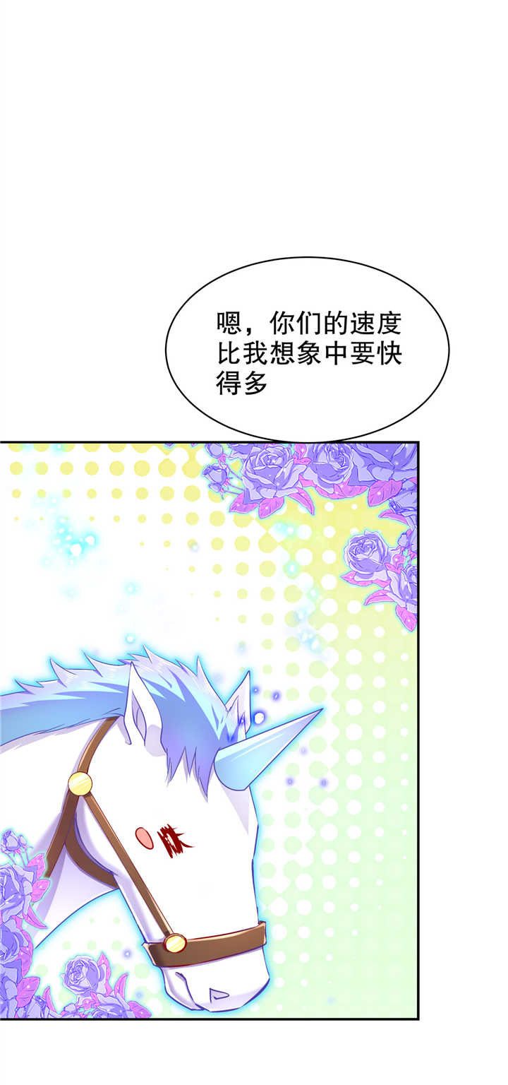 《网游之最强算命师》漫画最新章节第64章： 成功入会免费下拉式在线观看章节第【16】张图片