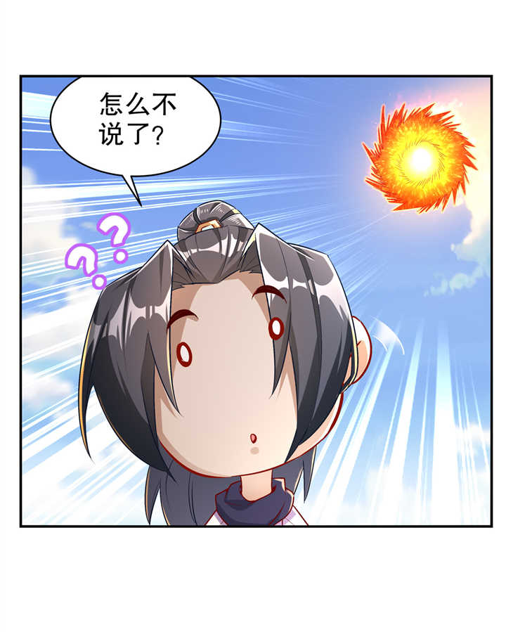 《网游之最强算命师》漫画最新章节第64章： 成功入会免费下拉式在线观看章节第【10】张图片