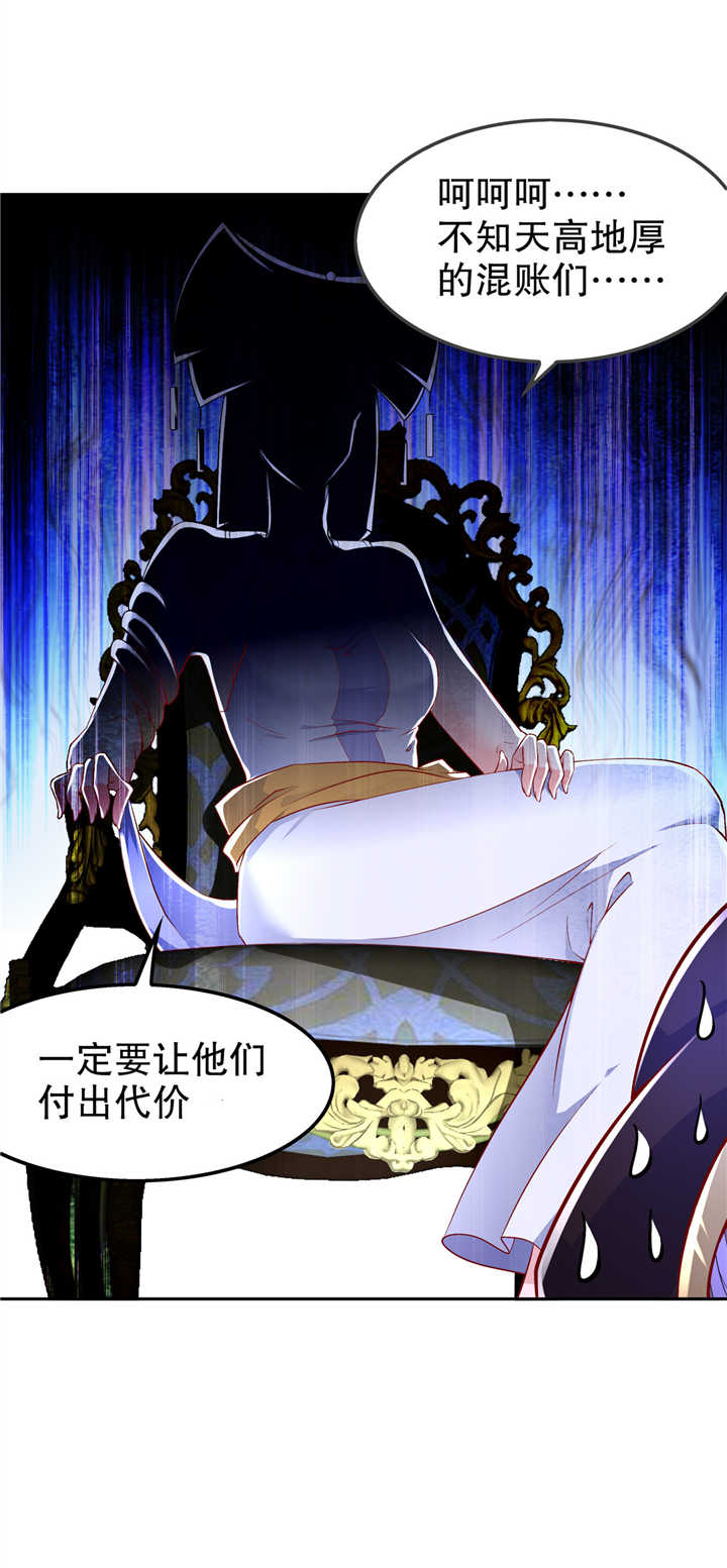 《网游之最强算命师》漫画最新章节第64章： 成功入会免费下拉式在线观看章节第【21】张图片