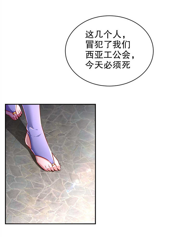 《网游之最强算命师》漫画最新章节第64章： 成功入会免费下拉式在线观看章节第【5】张图片