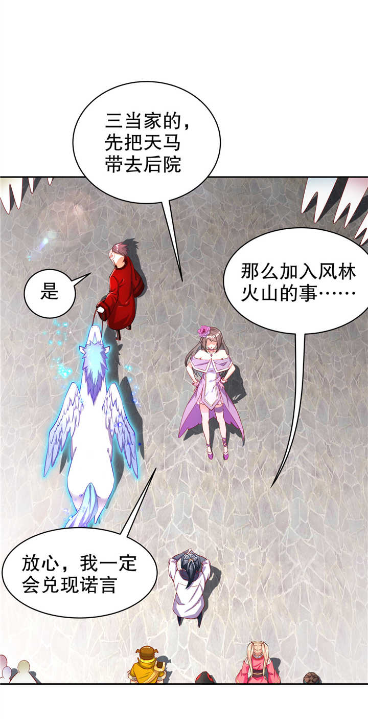 《网游之最强算命师》漫画最新章节第64章： 成功入会免费下拉式在线观看章节第【15】张图片