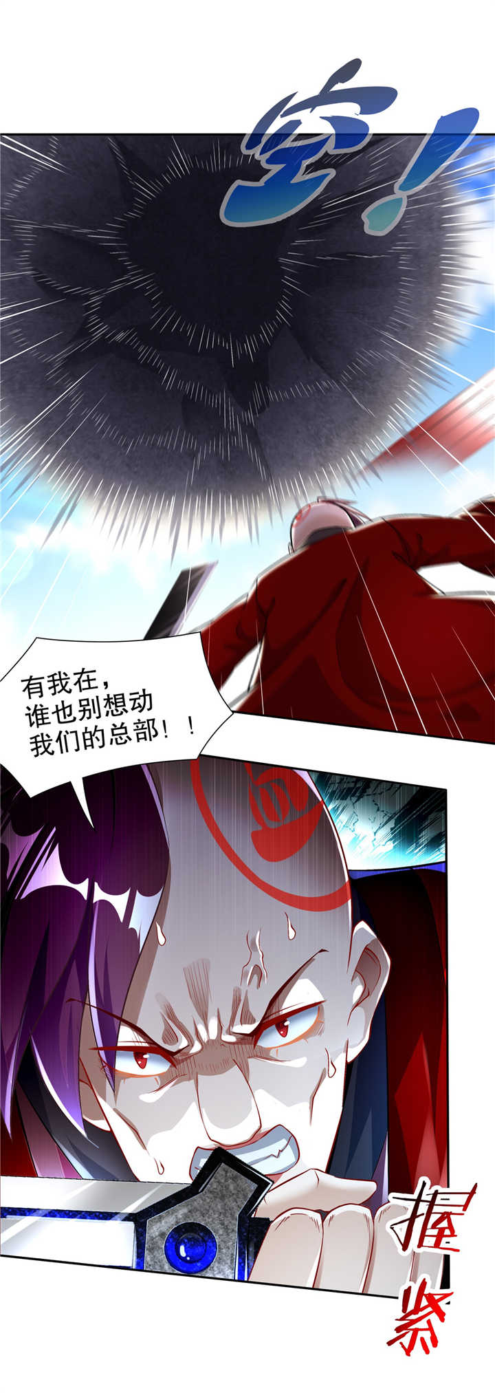 《网游之最强算命师》漫画最新章节第66章：强制传送免费下拉式在线观看章节第【14】张图片