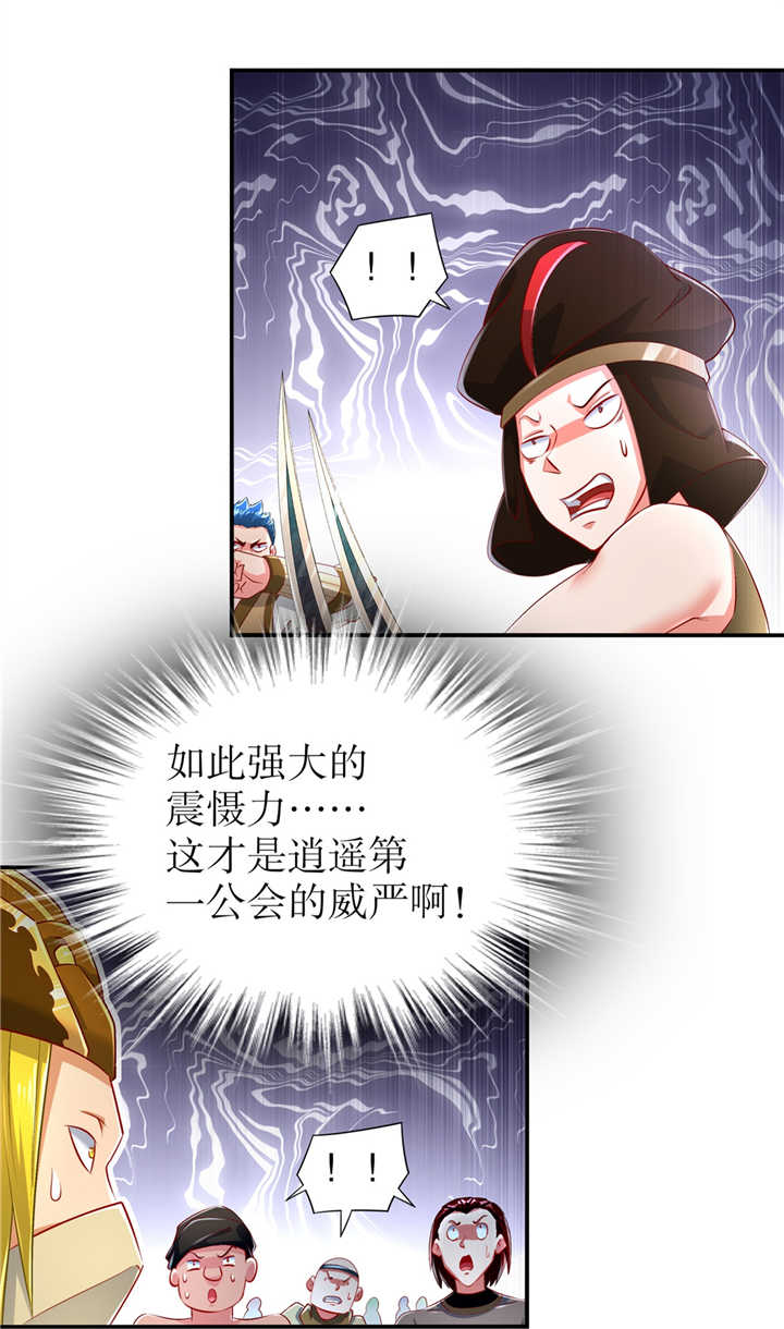 《网游之最强算命师》漫画最新章节第66章：强制传送免费下拉式在线观看章节第【5】张图片