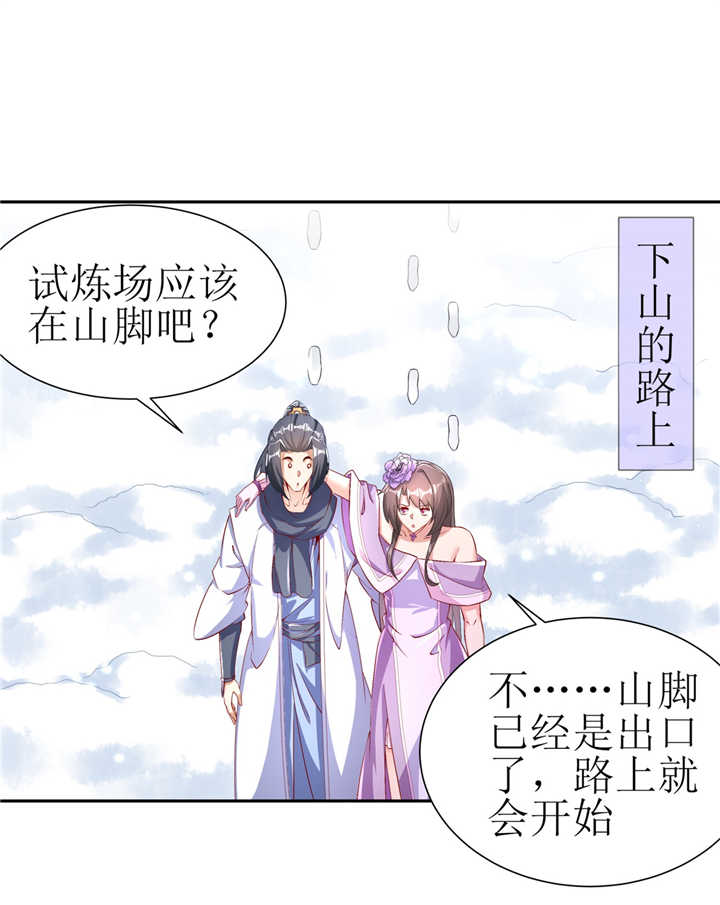 《网游之最强算命师》漫画最新章节第67章：力之试炼免费下拉式在线观看章节第【6】张图片