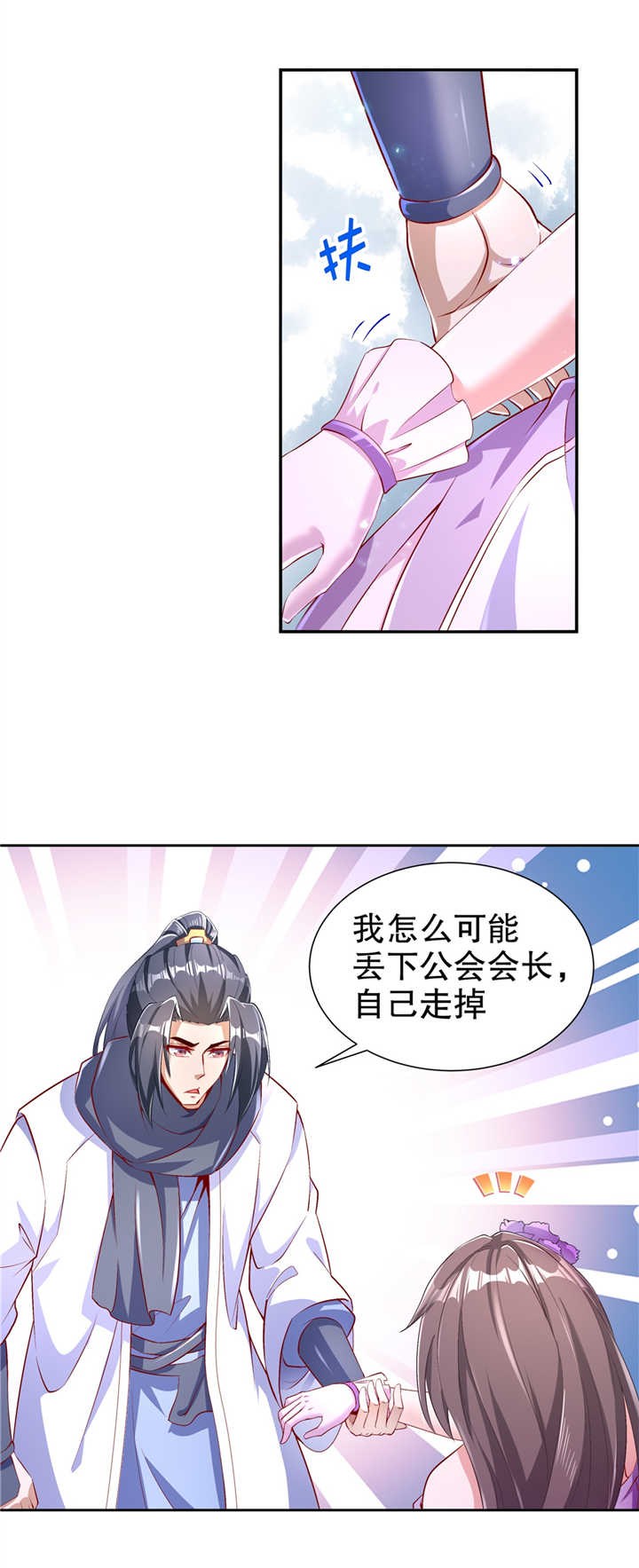 《网游之最强算命师》漫画最新章节第67章：力之试炼免费下拉式在线观看章节第【8】张图片