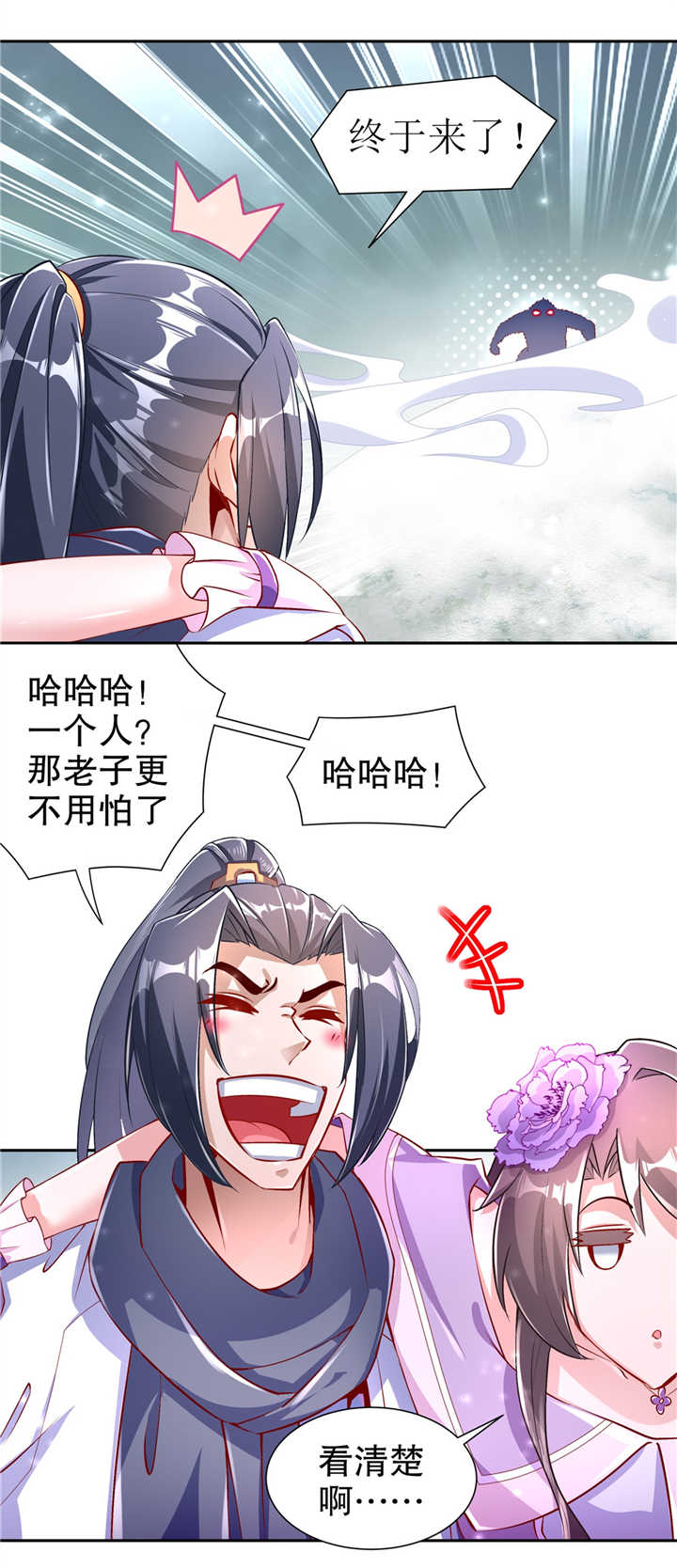 《网游之最强算命师》漫画最新章节第67章：力之试炼免费下拉式在线观看章节第【3】张图片