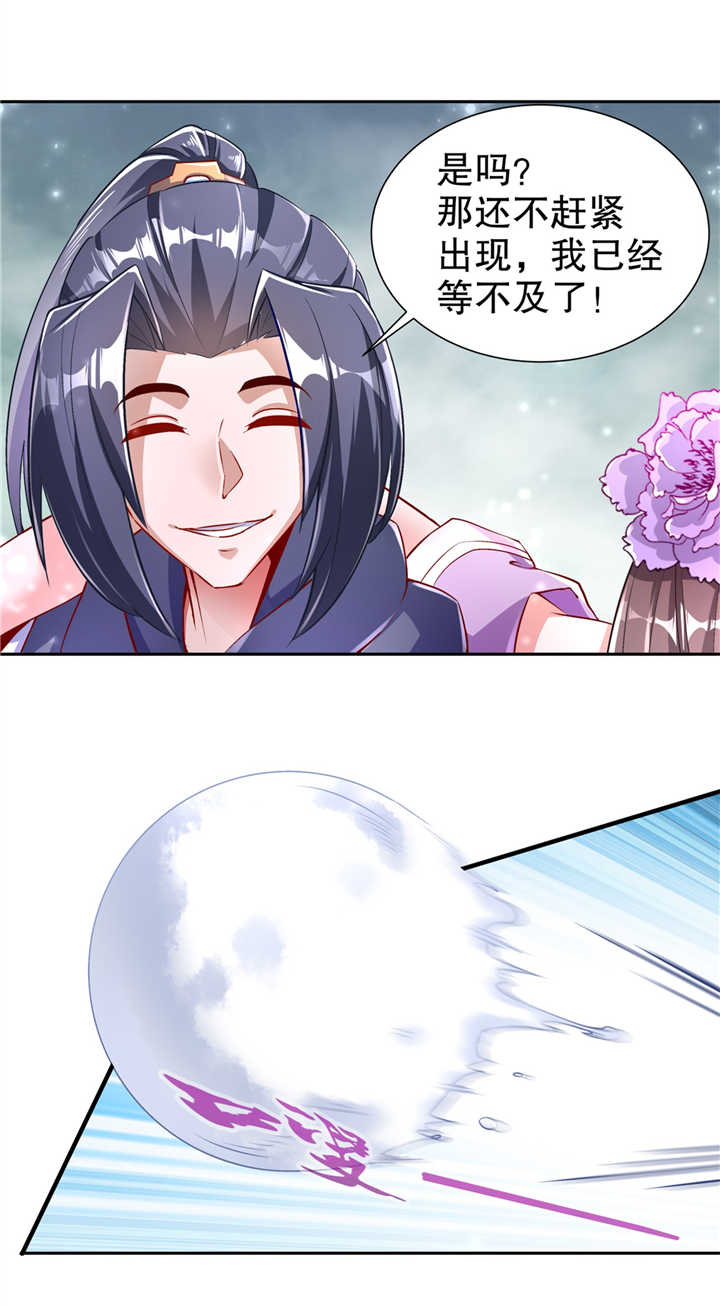 《网游之最强算命师》漫画最新章节第67章：力之试炼免费下拉式在线观看章节第【5】张图片