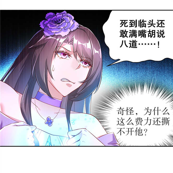 《网游之最强算命师》漫画最新章节第67章：力之试炼免费下拉式在线观看章节第【15】张图片