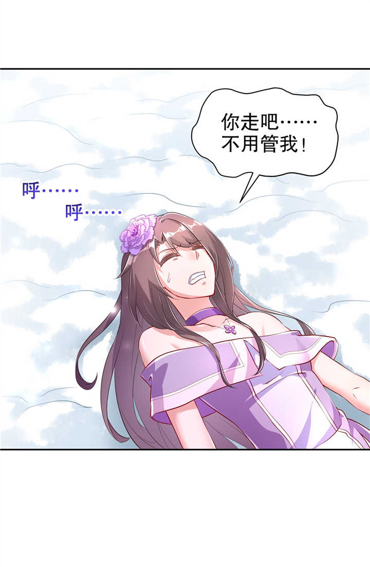 《网游之最强算命师》漫画最新章节第67章：力之试炼免费下拉式在线观看章节第【9】张图片