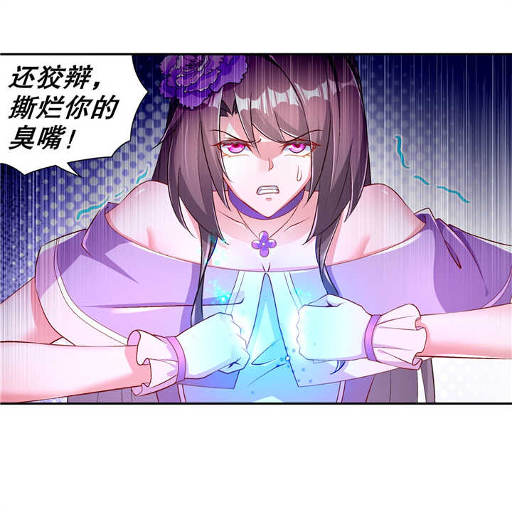 《网游之最强算命师》漫画最新章节第67章：力之试炼免费下拉式在线观看章节第【17】张图片