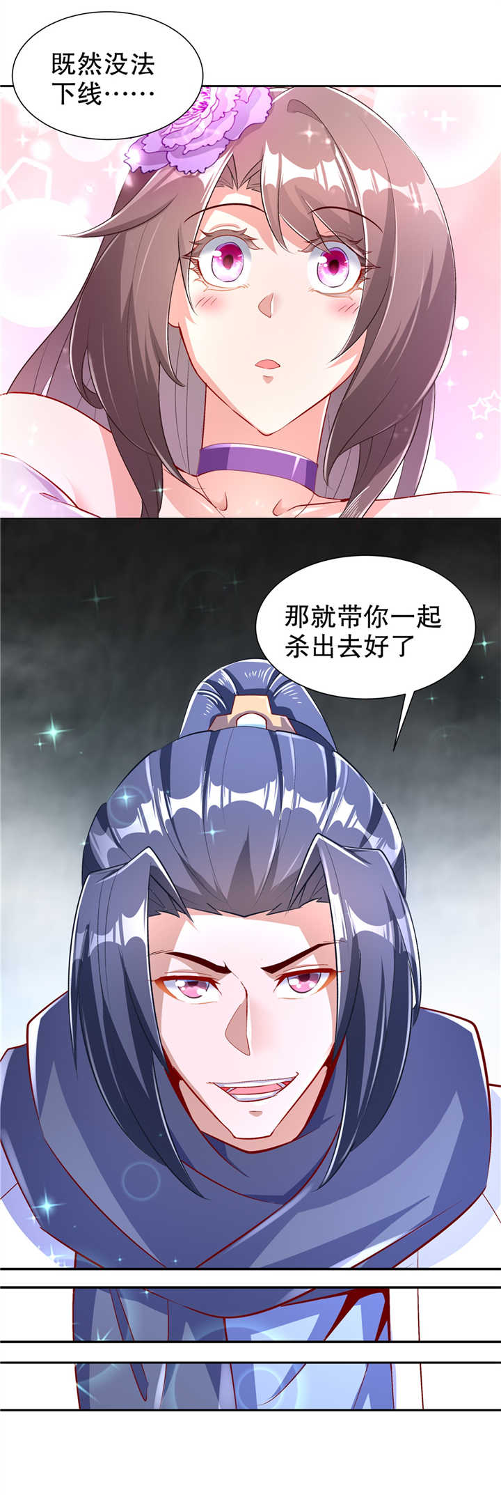 《网游之最强算命师》漫画最新章节第67章：力之试炼免费下拉式在线观看章节第【7】张图片