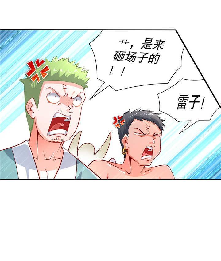 《网游之最强算命师》漫画最新章节第69章：丑八怪，你过来呀！免费下拉式在线观看章节第【5】张图片