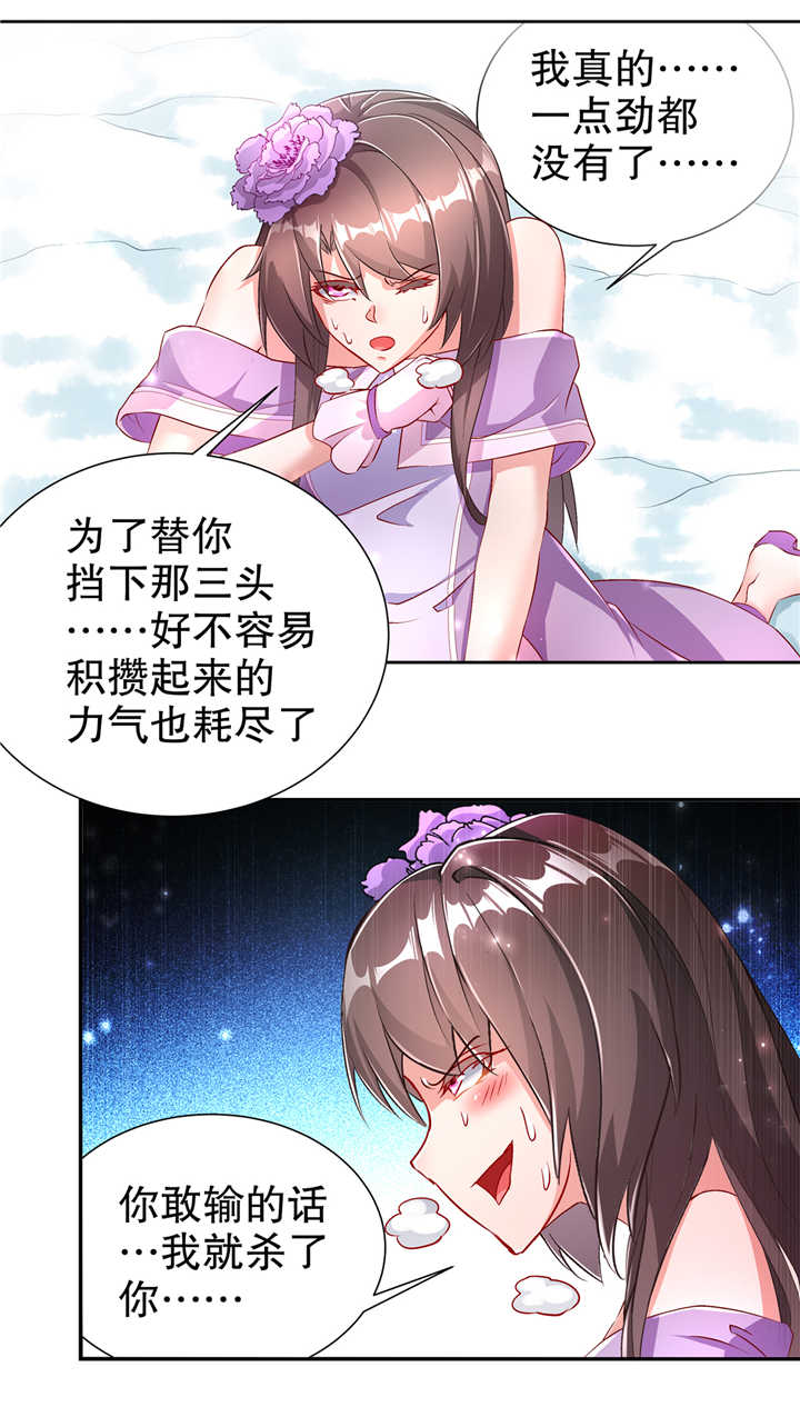 《网游之最强算命师》漫画最新章节第69章：丑八怪，你过来呀！免费下拉式在线观看章节第【14】张图片