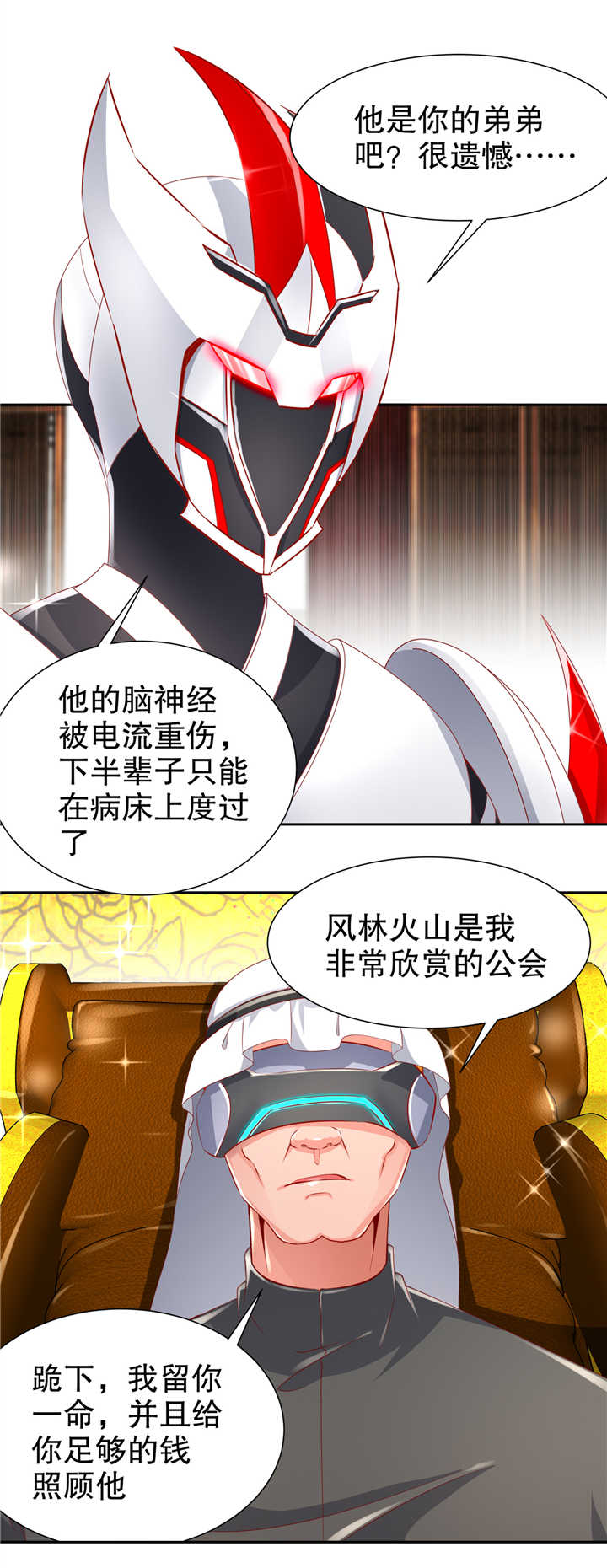 《网游之最强算命师》漫画最新章节第70章：我是造物的神！免费下拉式在线观看章节第【10】张图片