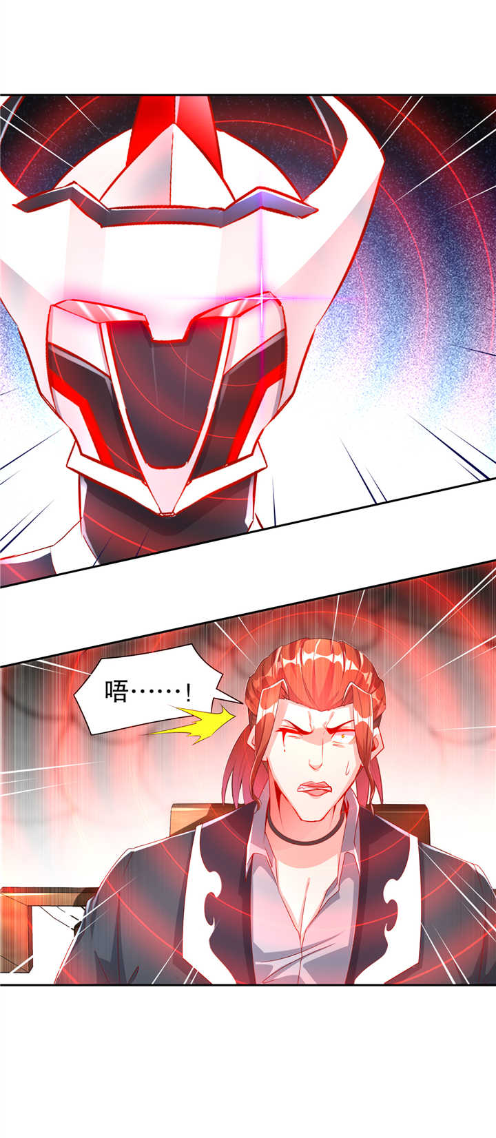 《网游之最强算命师》漫画最新章节第70章：我是造物的神！免费下拉式在线观看章节第【15】张图片