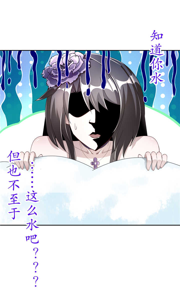 《网游之最强算命师》漫画最新章节第70章：我是造物的神！免费下拉式在线观看章节第【3】张图片