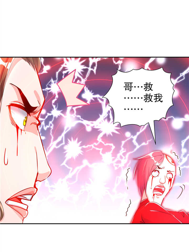 《网游之最强算命师》漫画最新章节第70章：我是造物的神！免费下拉式在线观看章节第【13】张图片