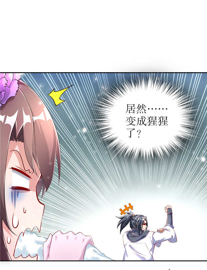 《网游之最强算命师》漫画最新章节第71章：最后一滴血免费下拉式在线观看章节第【18】张图片