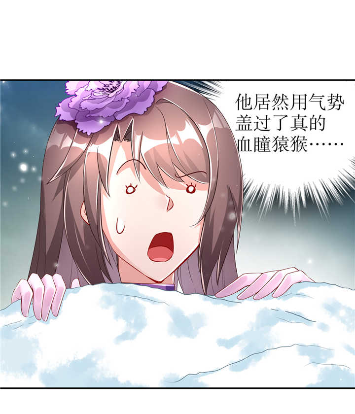 《网游之最强算命师》漫画最新章节第71章：最后一滴血免费下拉式在线观看章节第【12】张图片