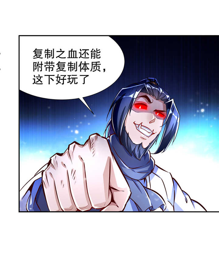 《网游之最强算命师》漫画最新章节第71章：最后一滴血免费下拉式在线观看章节第【19】张图片