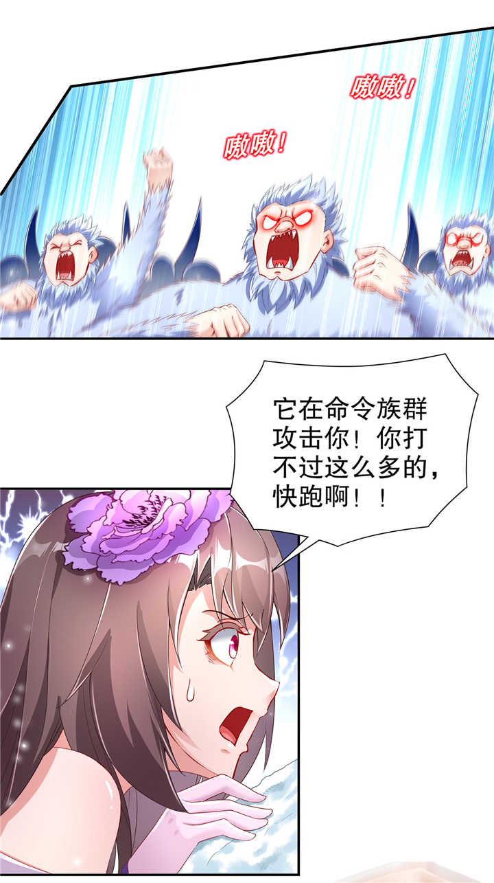 《网游之最强算命师》漫画最新章节第71章：最后一滴血免费下拉式在线观看章节第【16】张图片