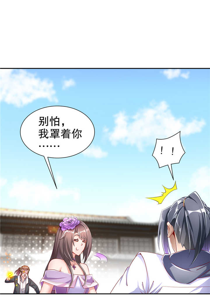 《网游之最强算命师》漫画最新章节第73章：你的女人被抢走了免费下拉式在线观看章节第【5】张图片