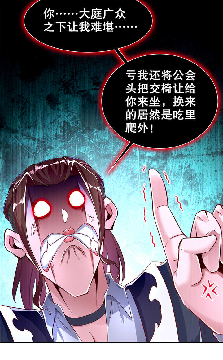 《网游之最强算命师》漫画最新章节第73章：你的女人被抢走了免费下拉式在线观看章节第【10】张图片