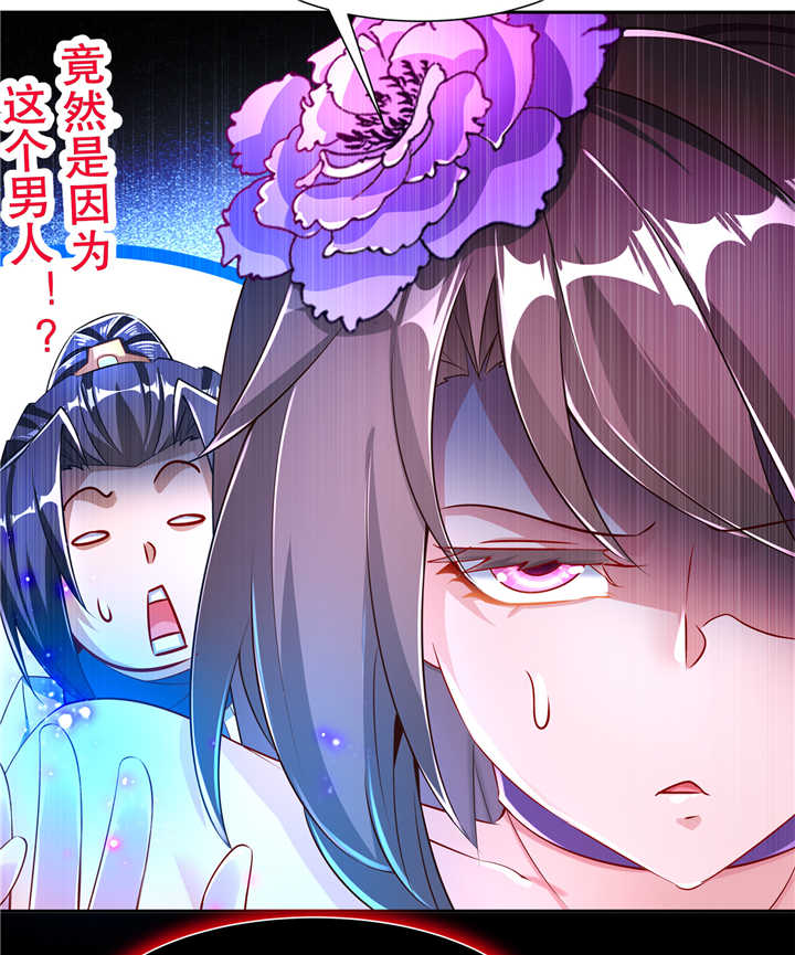 《网游之最强算命师》漫画最新章节第73章：你的女人被抢走了免费下拉式在线观看章节第【11】张图片