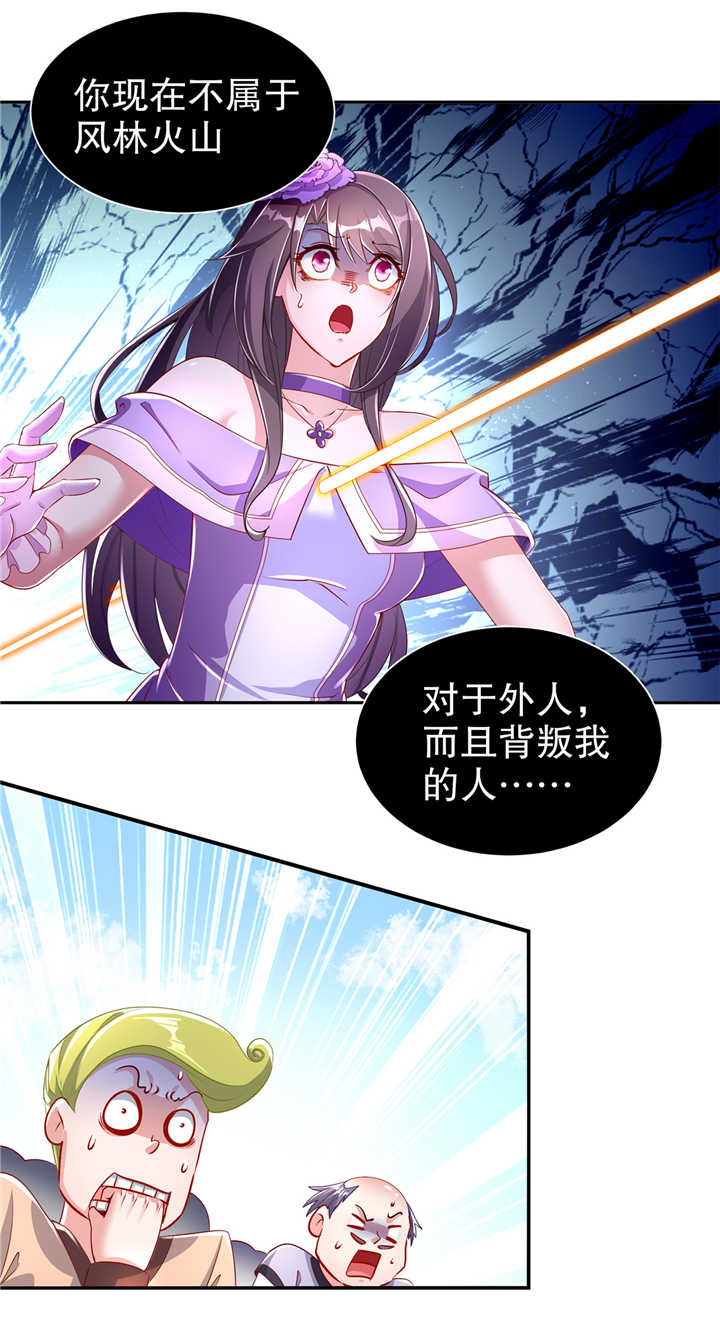 《网游之最强算命师》漫画最新章节第73章：你的女人被抢走了免费下拉式在线观看章节第【4】张图片