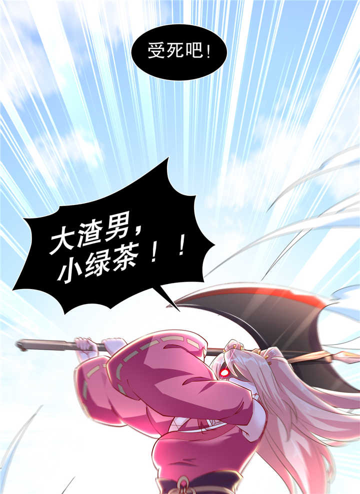 《网游之最强算命师》漫画最新章节第73章：你的女人被抢走了免费下拉式在线观看章节第【23】张图片