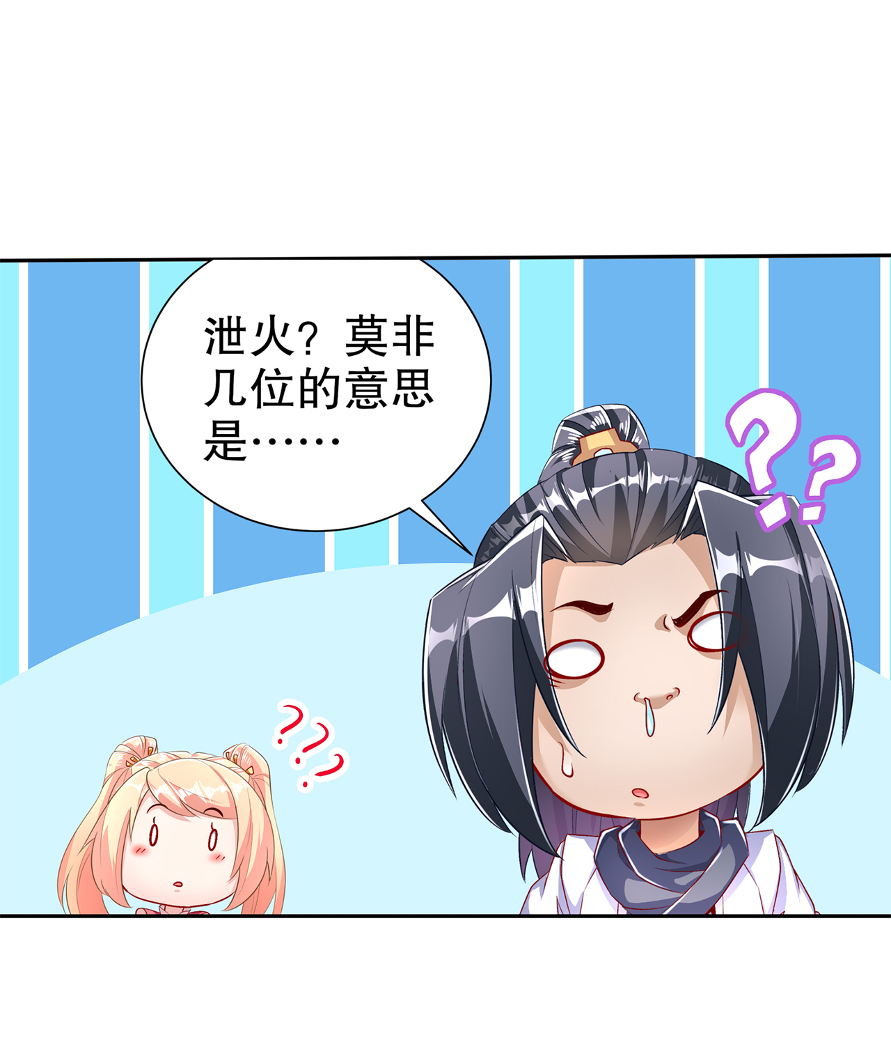 《网游之最强算命师》漫画最新章节第78章：肉搏的算命师见过吗？免费下拉式在线观看章节第【18】张图片