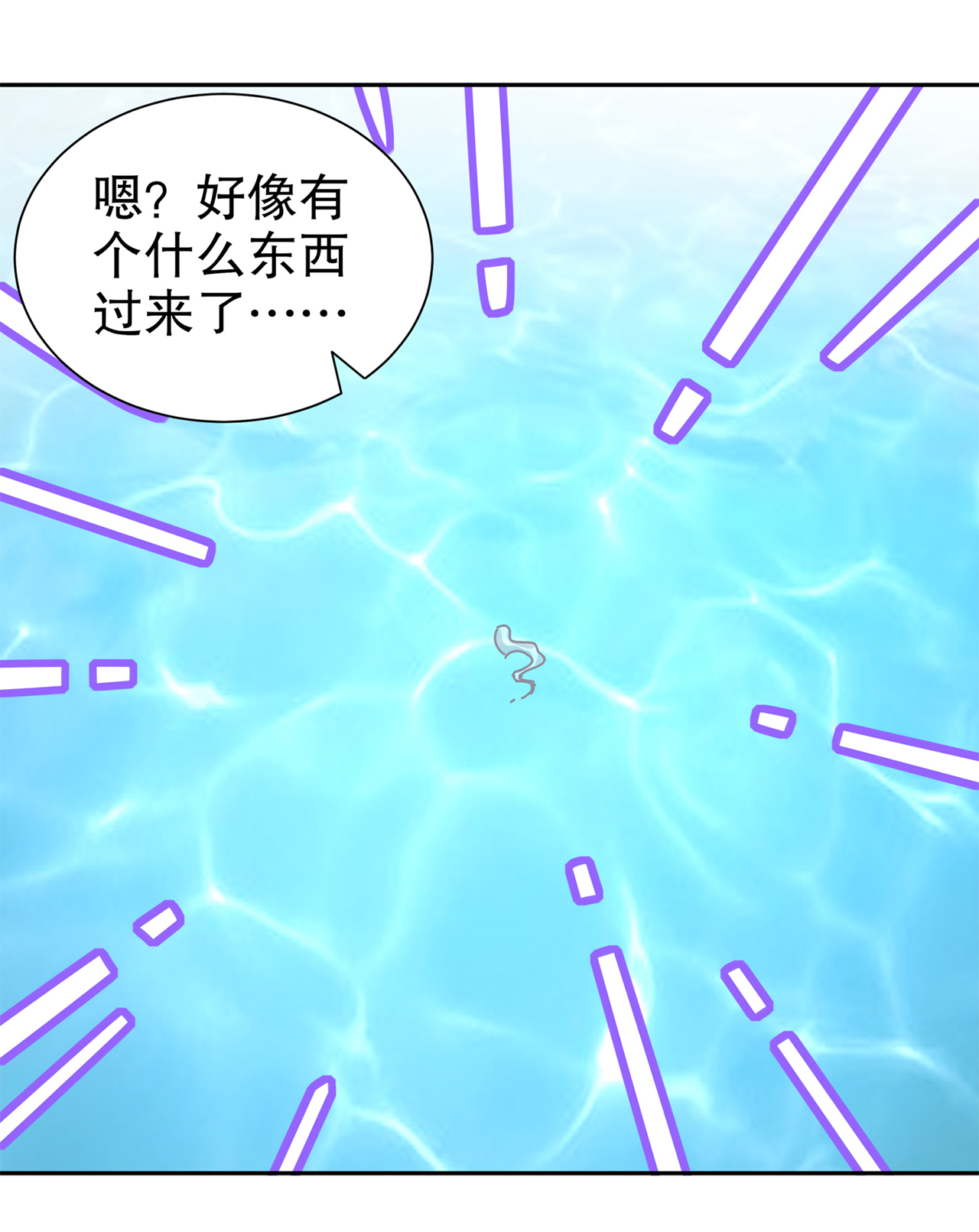 《网游之最强算命师》漫画最新章节第78章：肉搏的算命师见过吗？免费下拉式在线观看章节第【4】张图片