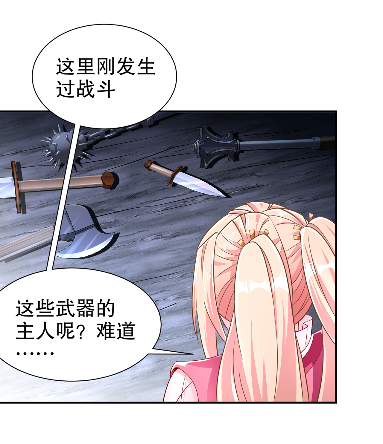 《网游之最强算命师》漫画最新章节第78章：肉搏的算命师见过吗？免费下拉式在线观看章节第【3】张图片