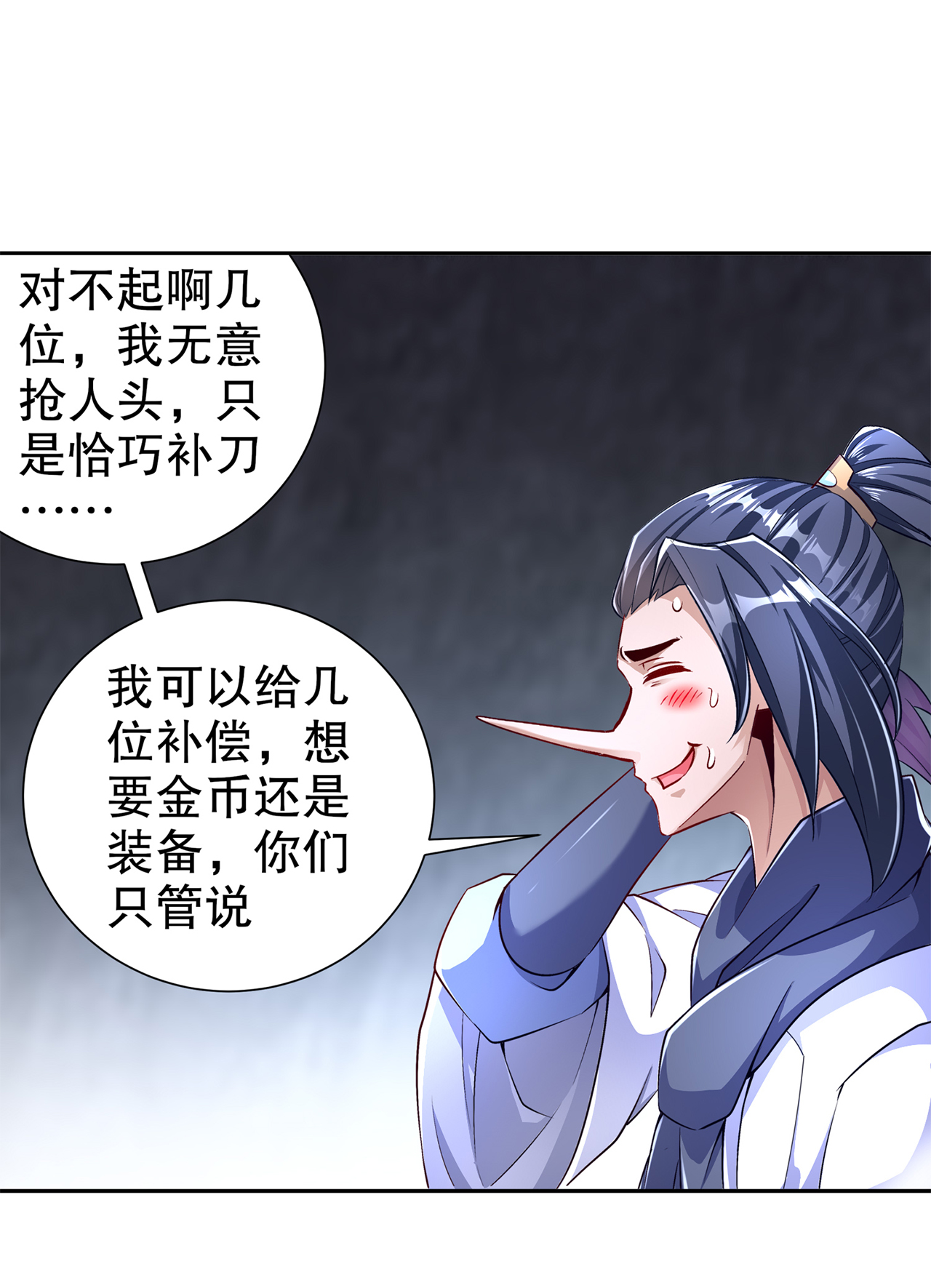 《网游之最强算命师》漫画最新章节第78章：肉搏的算命师见过吗？免费下拉式在线观看章节第【20】张图片