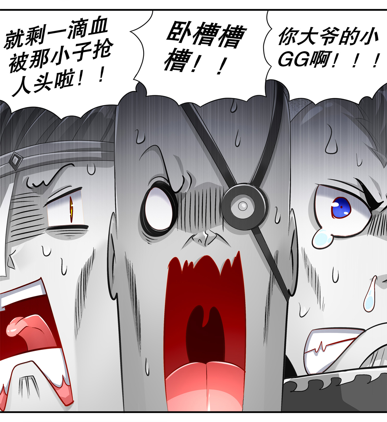 《网游之最强算命师》漫画最新章节第78章：肉搏的算命师见过吗？免费下拉式在线观看章节第【26】张图片