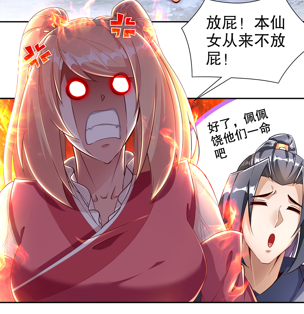 《网游之最强算命师》漫画最新章节第78章：肉搏的算命师见过吗？免费下拉式在线观看章节第【12】张图片