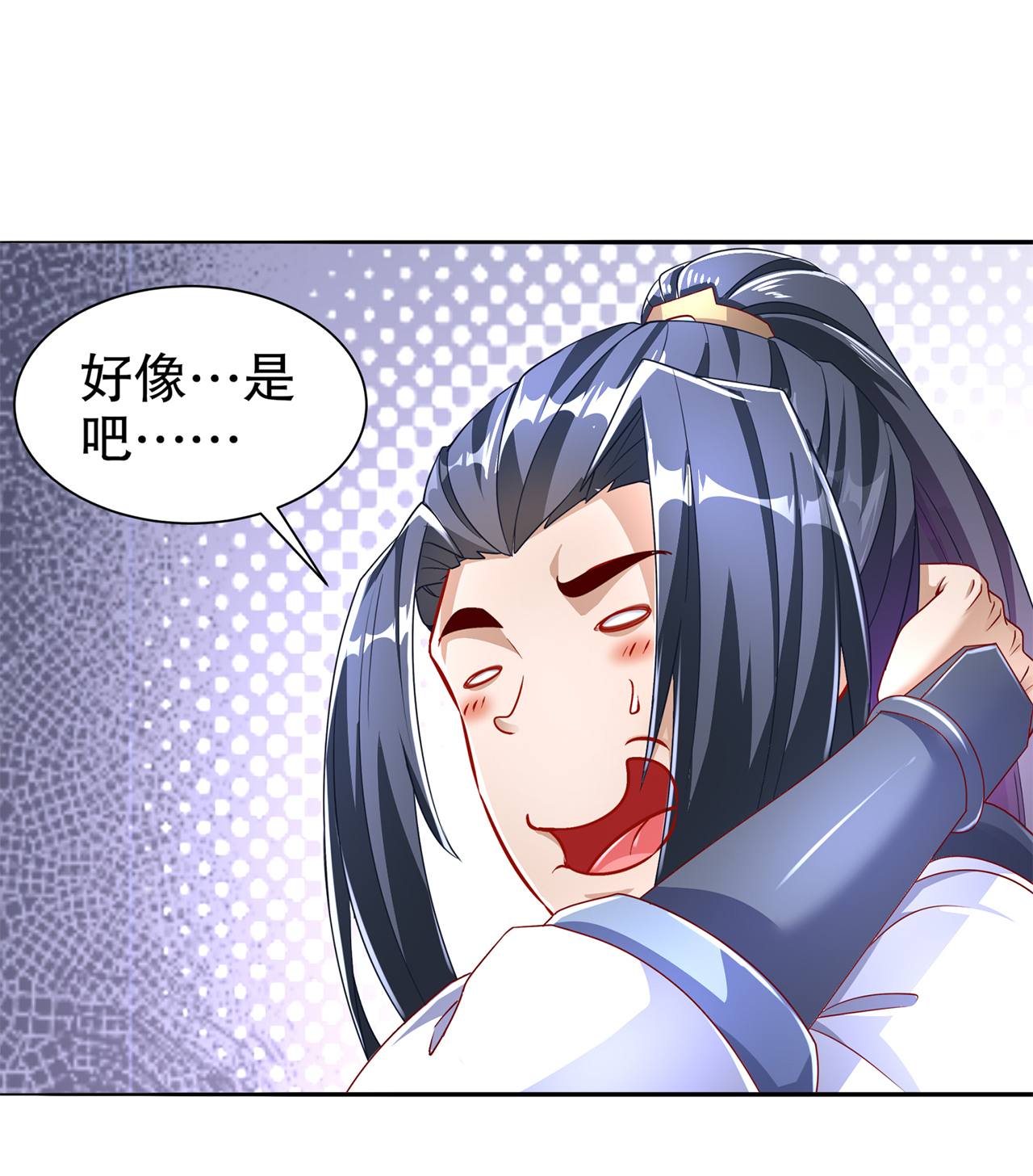 《网游之最强算命师》漫画最新章节第78章：肉搏的算命师见过吗？免费下拉式在线观看章节第【24】张图片