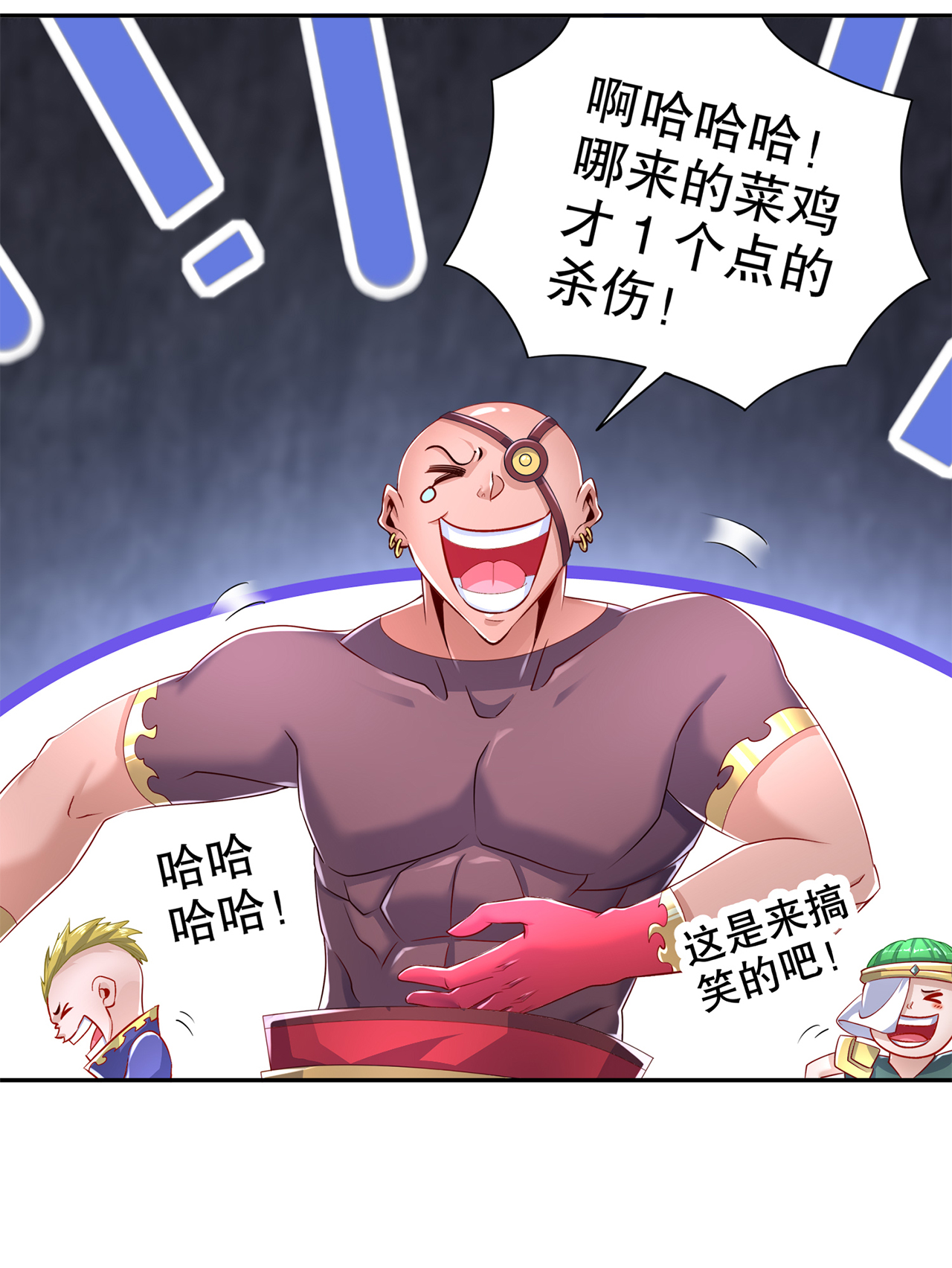 《网游之最强算命师》漫画最新章节第78章：肉搏的算命师见过吗？免费下拉式在线观看章节第【28】张图片