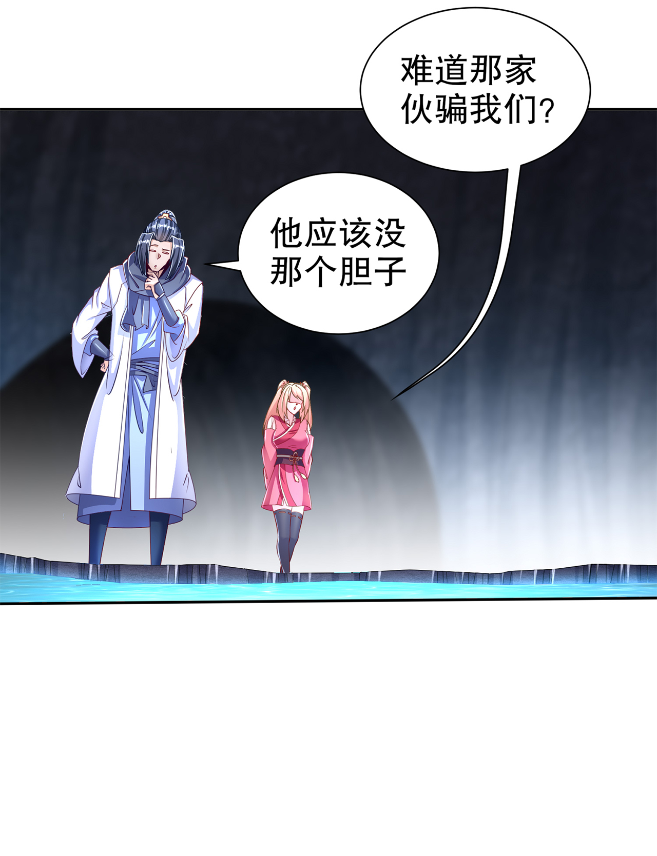 《网游之最强算命师》漫画最新章节第78章：肉搏的算命师见过吗？免费下拉式在线观看章节第【6】张图片