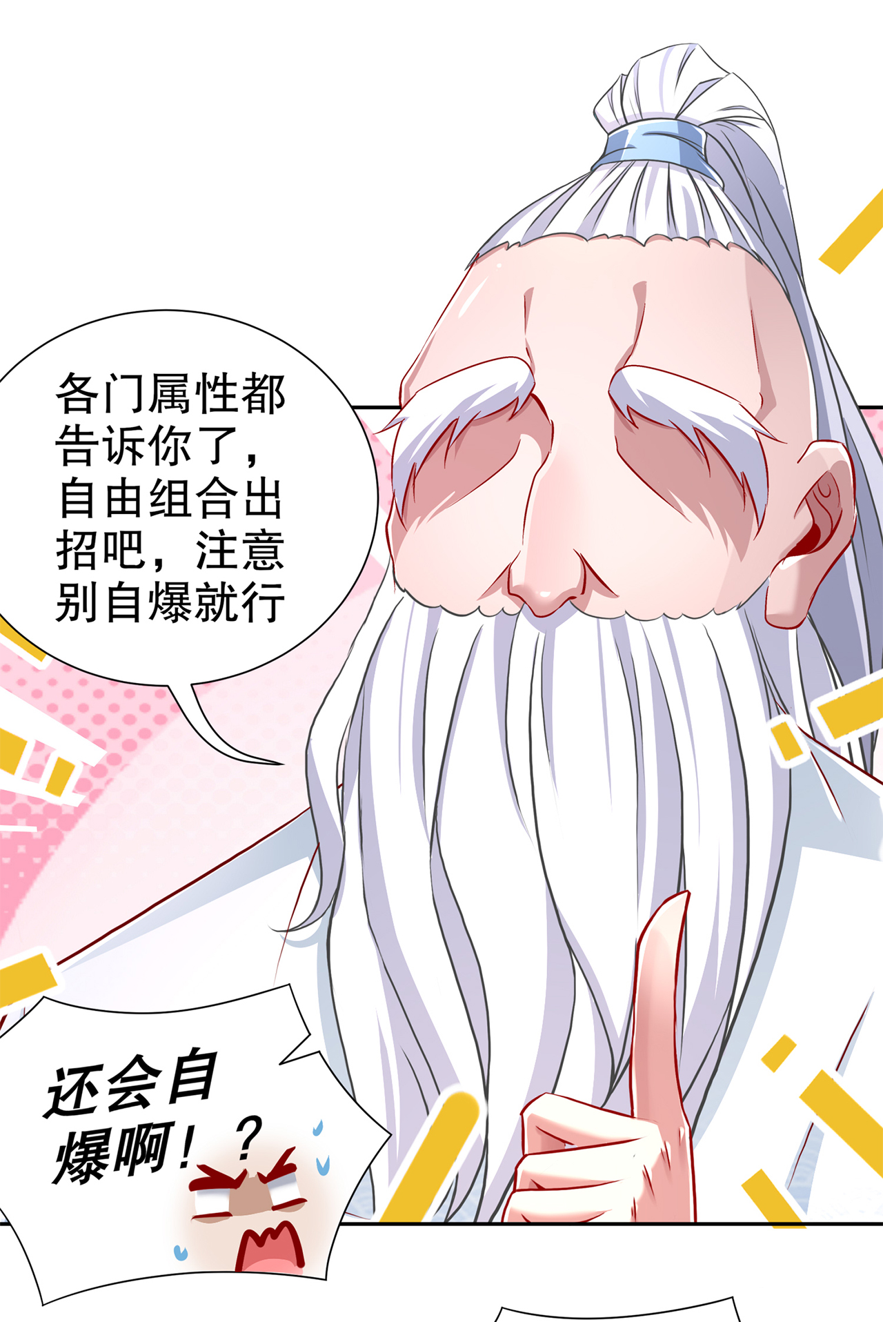 《网游之最强算命师》漫画最新章节第81章：判官笔免费下拉式在线观看章节第【2】张图片