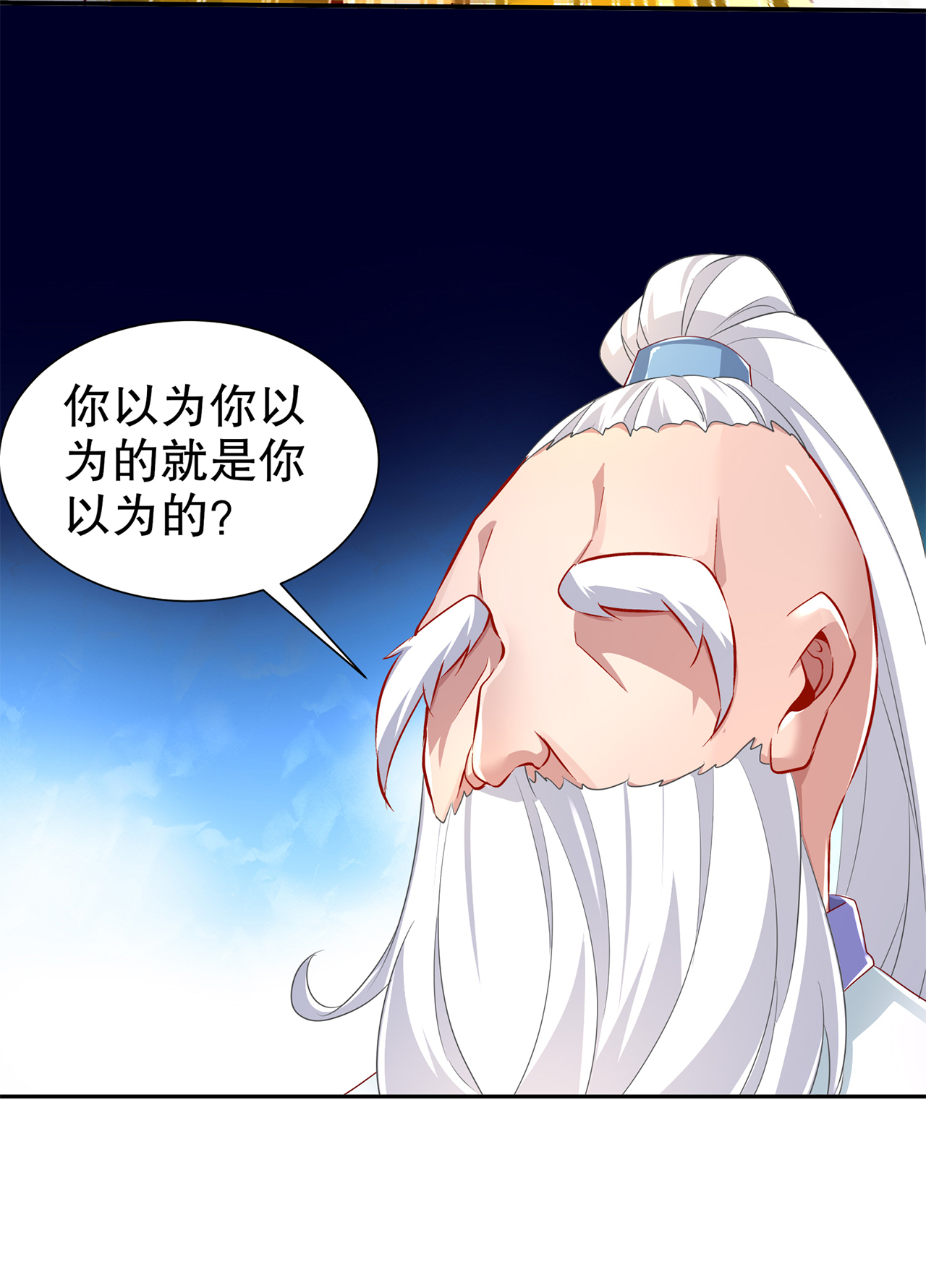 《网游之最强算命师》漫画最新章节第81章：判官笔免费下拉式在线观看章节第【15】张图片