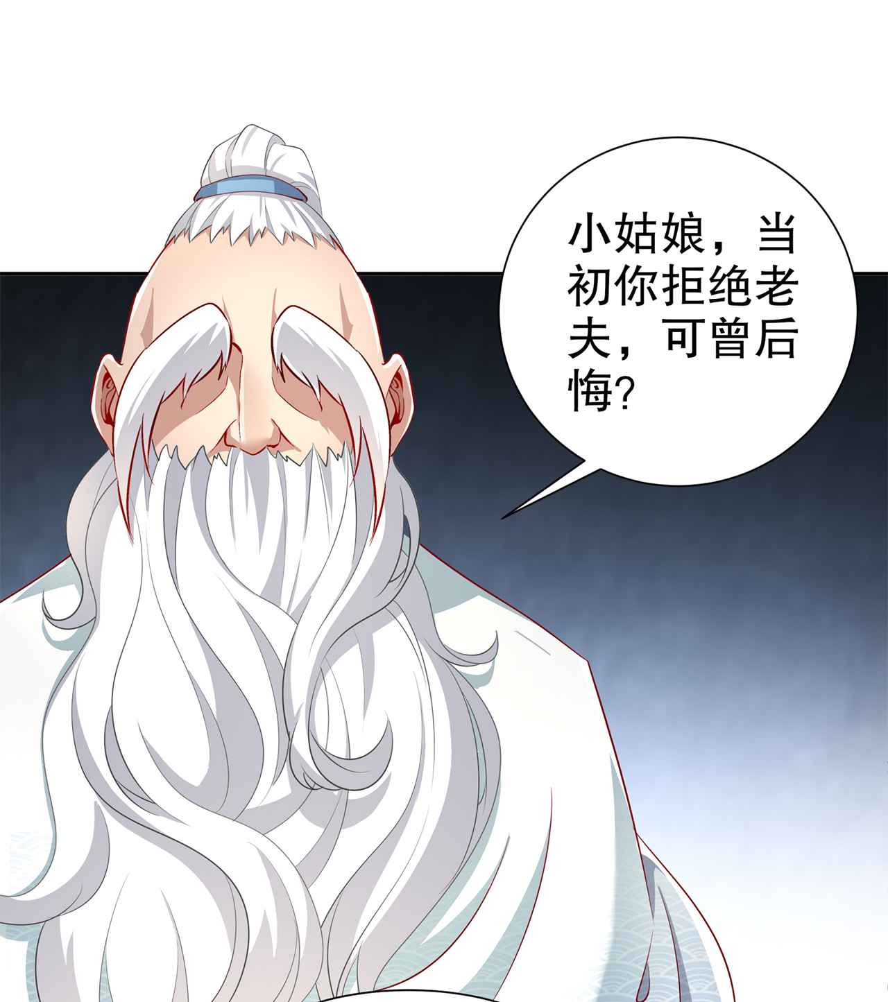 《网游之最强算命师》漫画最新章节第81章：判官笔免费下拉式在线观看章节第【22】张图片