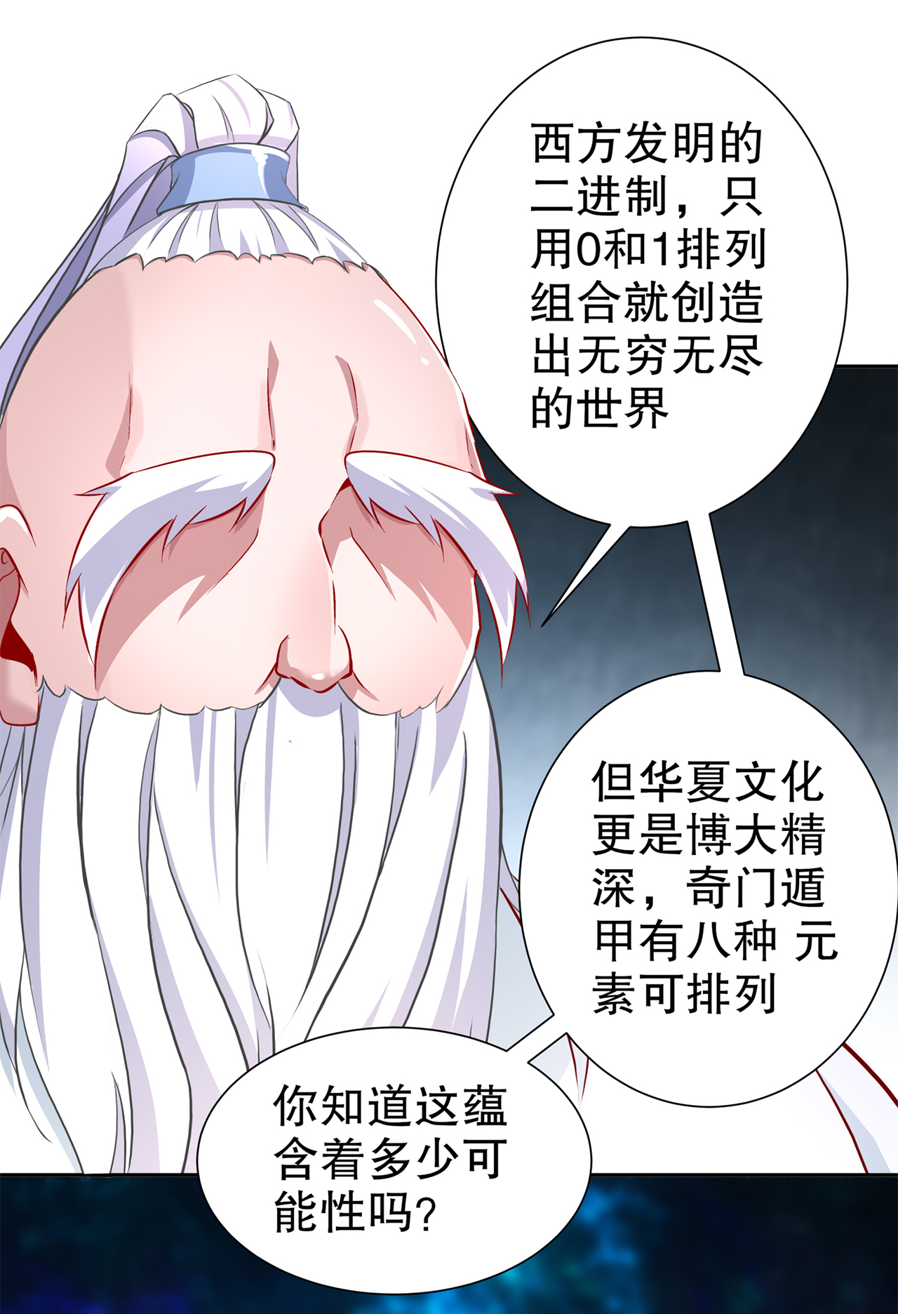 《网游之最强算命师》漫画最新章节第81章：判官笔免费下拉式在线观看章节第【5】张图片