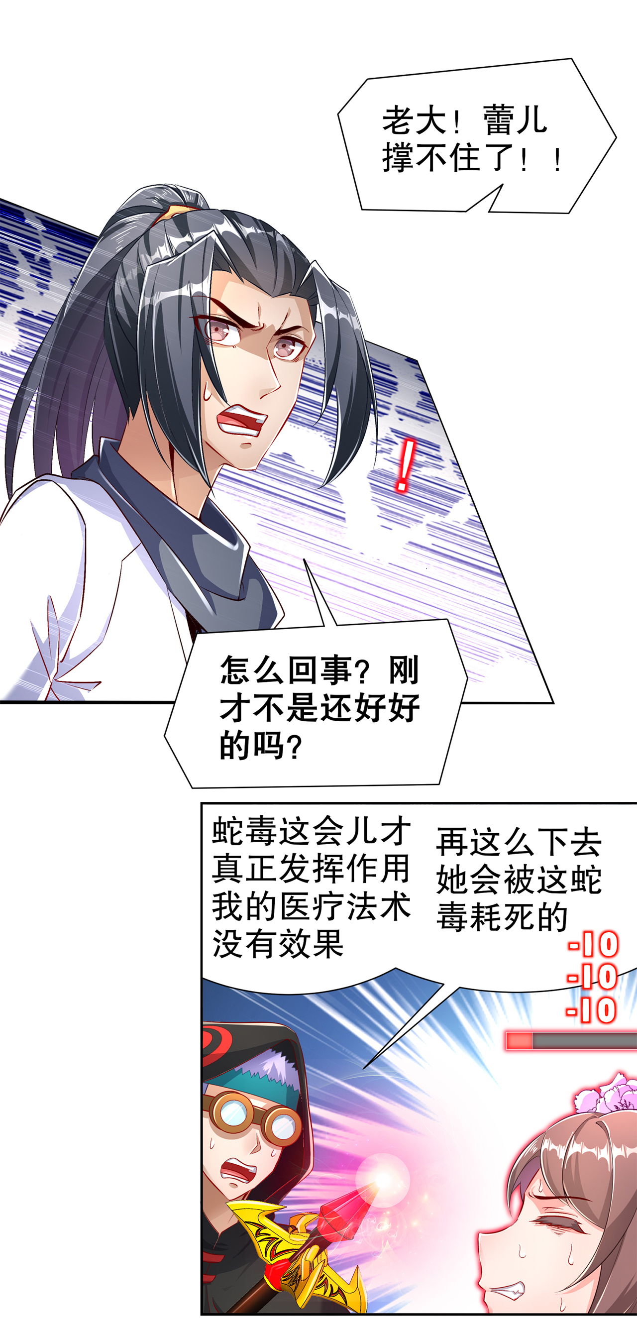 《网游之最强算命师》漫画最新章节第81章：判官笔免费下拉式在线观看章节第【24】张图片